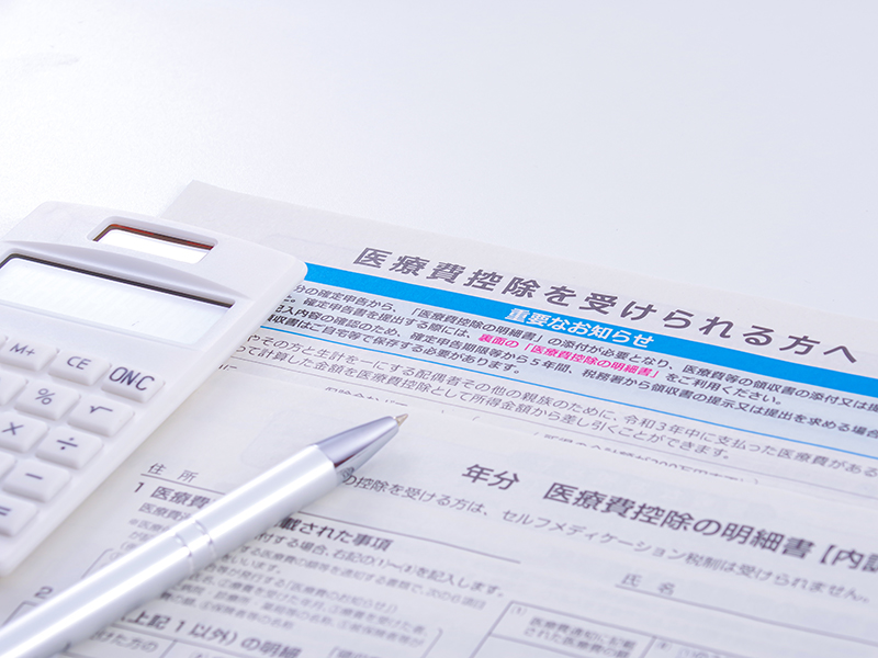医療費控除(治療費還付金)の写真(愛知県扶桑町)